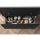 Waschtischunterschrank Renoir 600 Black Velvet mit 2 Schubladen wandhängend